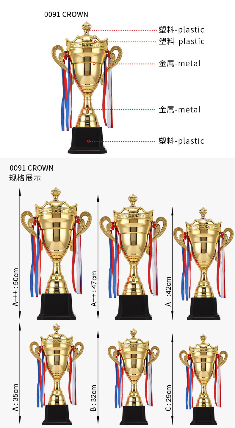 小嘟嘟XDJZ-0091-CROWN金属皇冠通用大奖杯篮球足球运动会冠军合金电镀奖杯双耳带盖金杯详情10