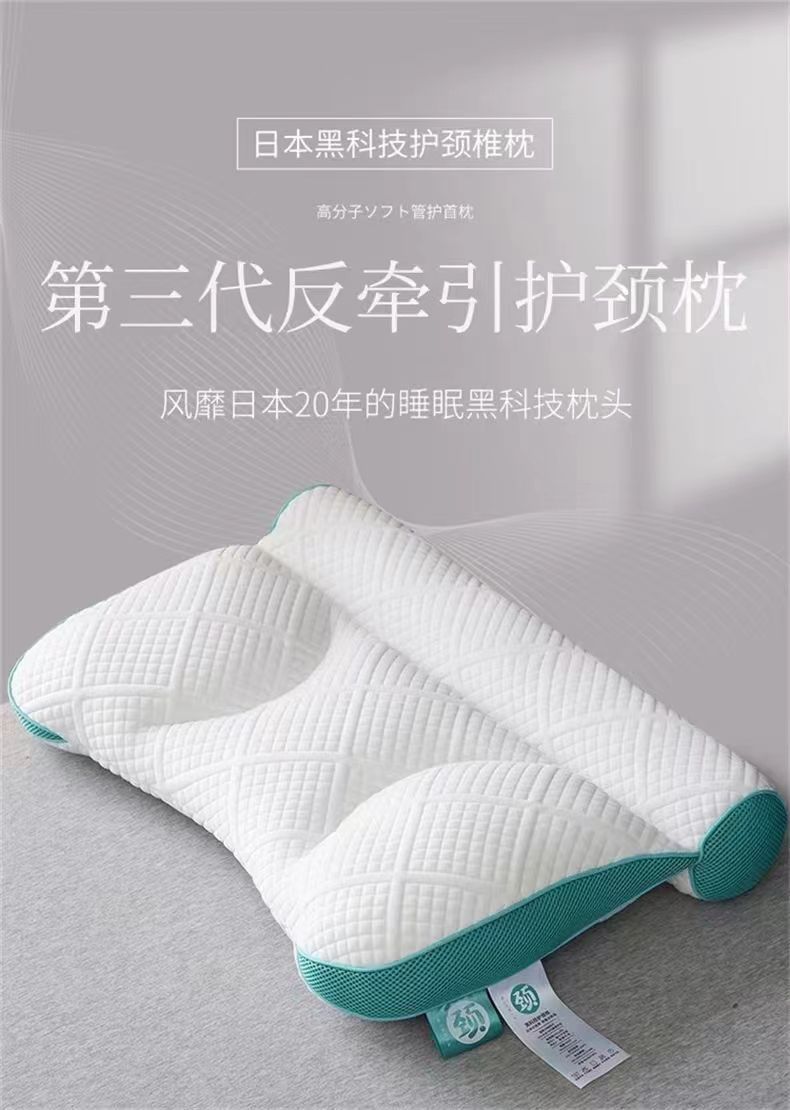 颈椎枕头护颈枕芯助眠家用睡眠宿舍学生专用单人双人装反牵引成人详情1