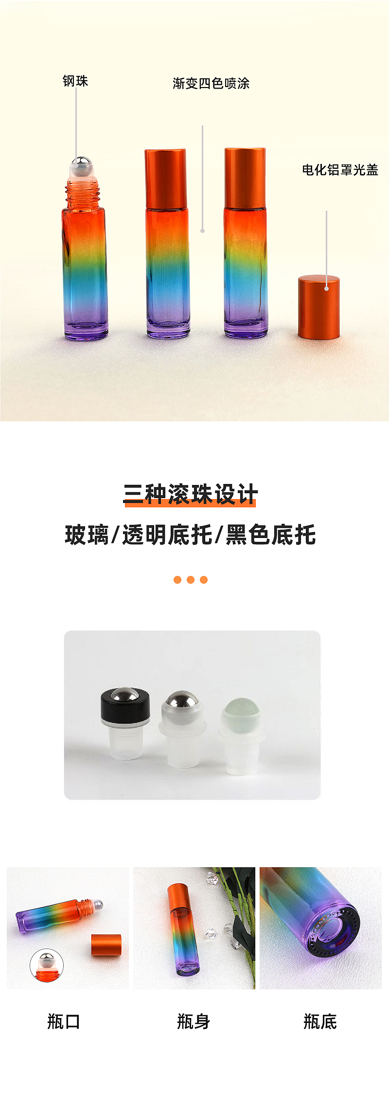 创意直圆滚珠瓶密封玻璃瓶便携香水分装瓶子彩色玻璃走珠瓶精油瓶详情3