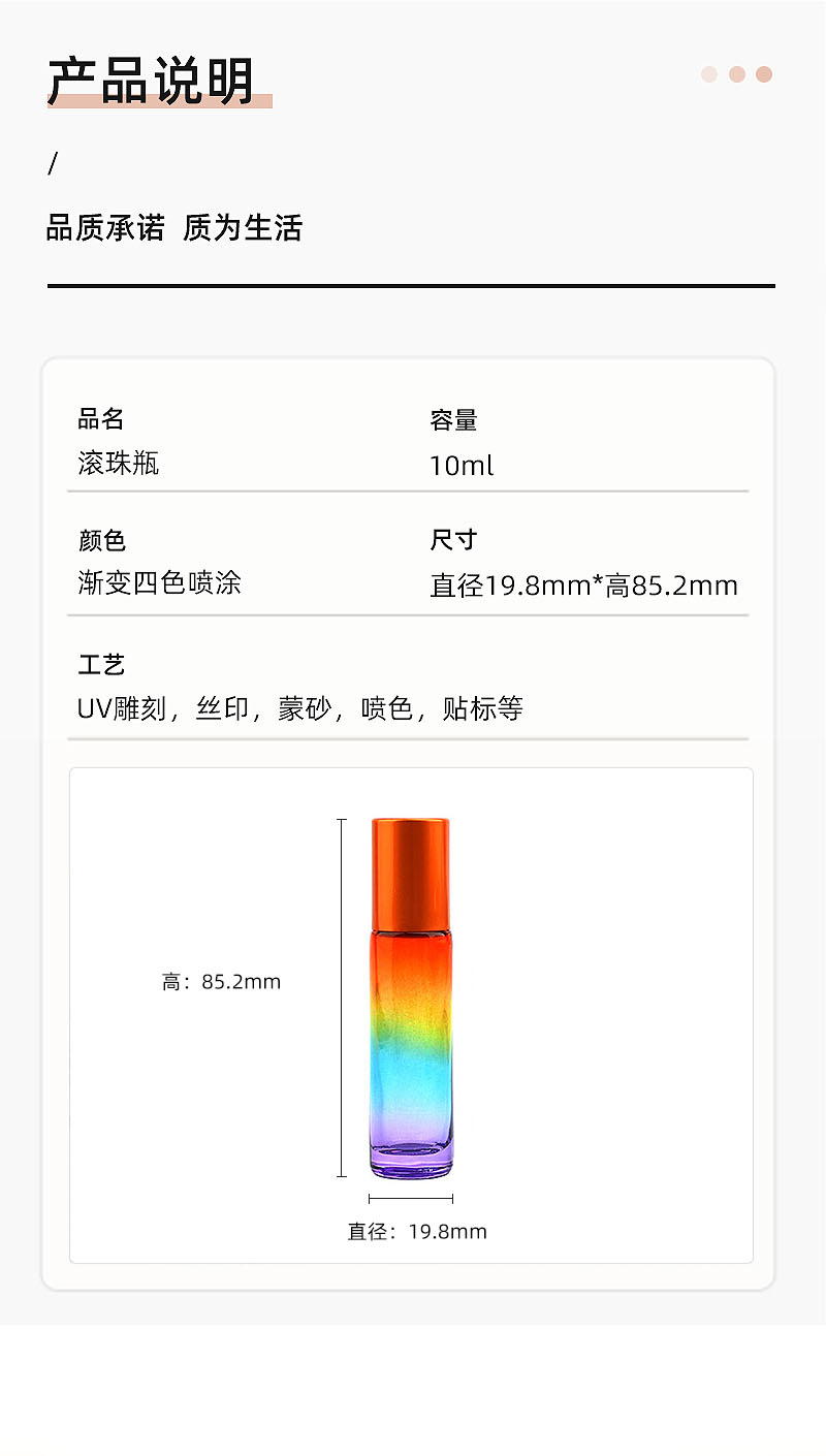 创意直圆滚珠瓶密封玻璃瓶便携香水分装瓶子彩色玻璃走珠瓶精油瓶详情2