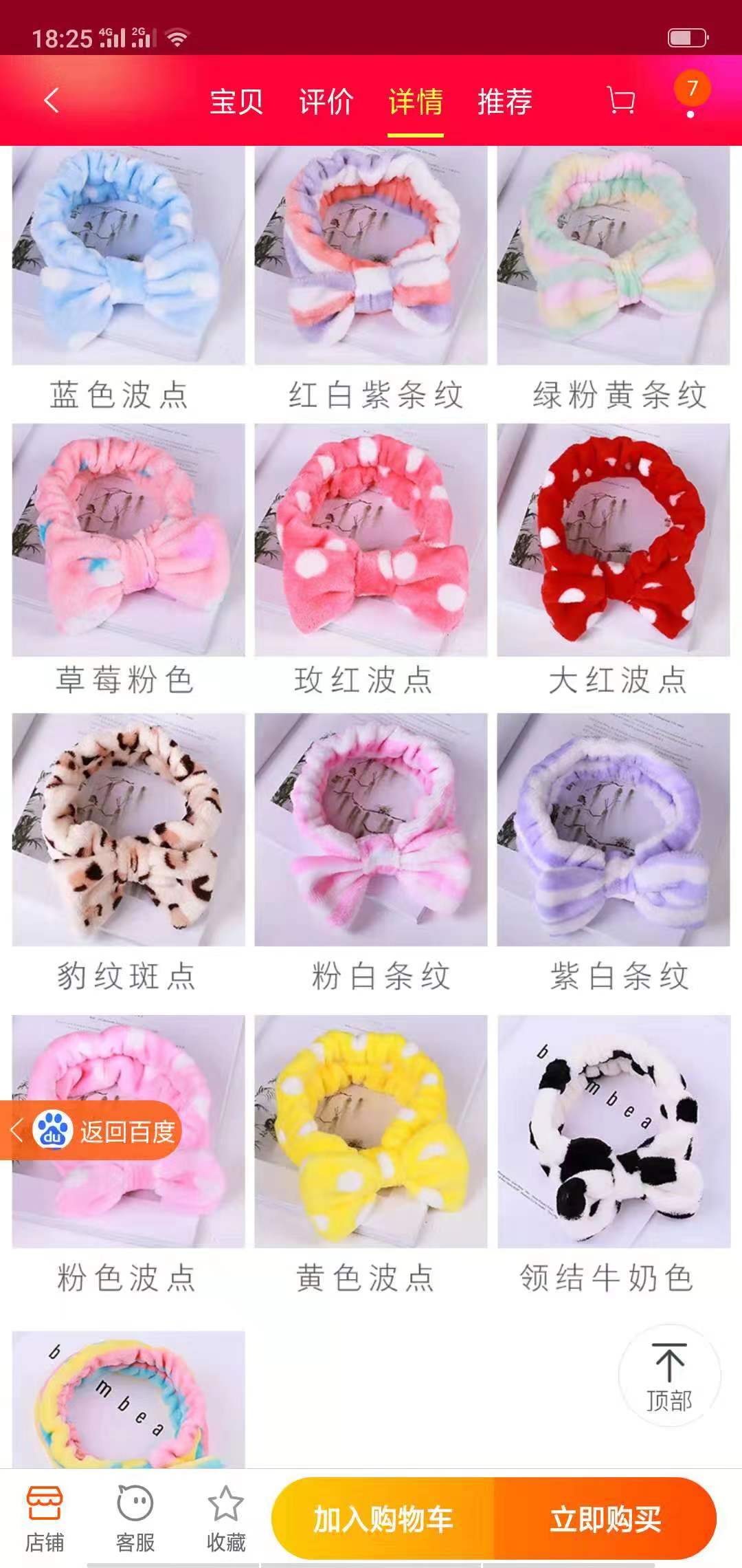 蝴蝶结束发带多款特价