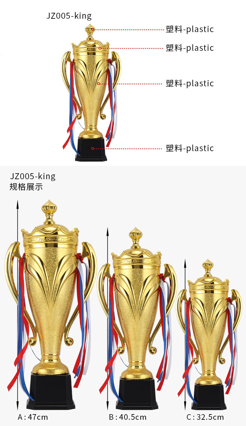 小嘟嘟XDJZ-005-king通用金属皇冠大奖杯运动会篮球足球皇冠奖杯双耳带盖金杯可加logo详情8