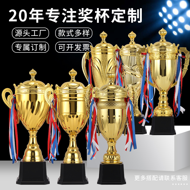 奖杯/水晶奖杯/足球奖杯/儿童玩具/奖牌奖章产品图