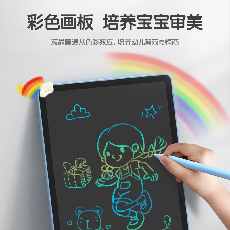 16-inch LCD writing board, draft board, small blackboard, children's early education drawing board, painting and doodling factory direct sales Specification image