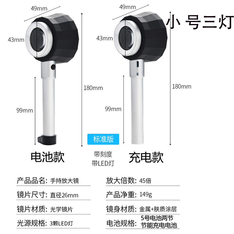 义乌晶辉光学仪器手持烟斗创意8011高倍珠宝鉴定刻度三灯六灯放大镜电池/充电USB
