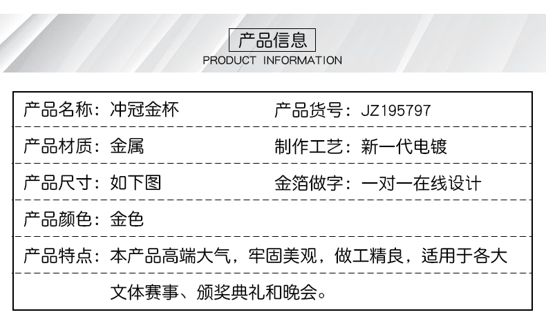 小嘟嘟XDJZ-195797奖杯篮球足球体育运动会公司年会学生比赛工艺品礼品可加logo详情4