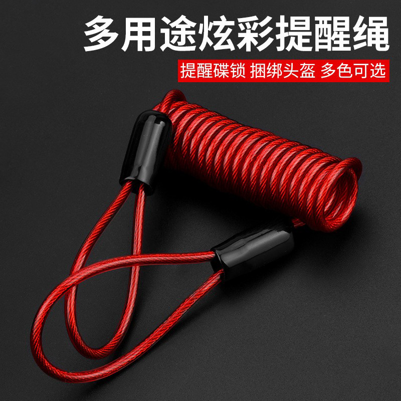 230610-1.2自行车弹簧钢丝绳头盔摩托车锁绳 防盗弹簧提醒绳旅行钢丝绳