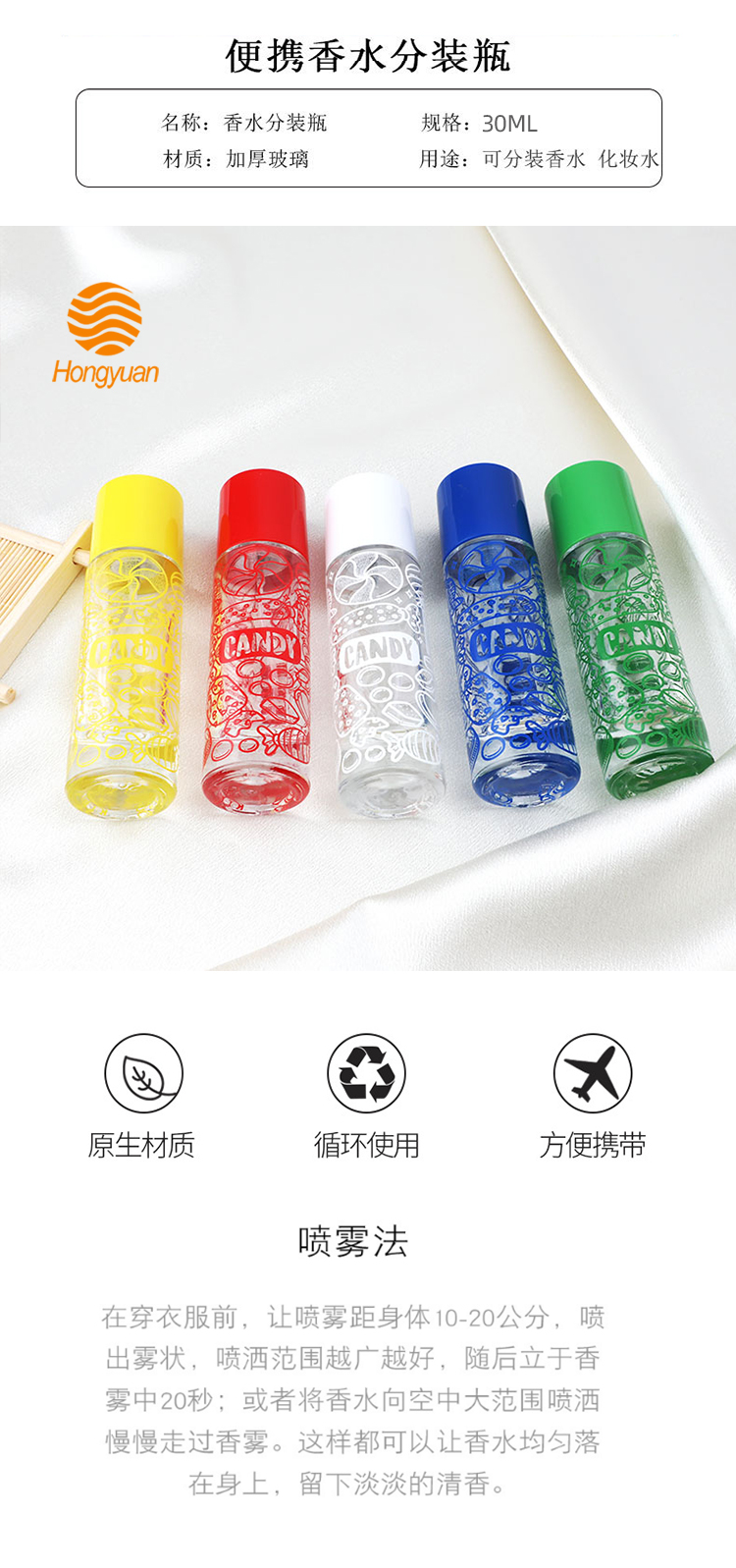 厂家30ML透明圆形玻璃香水瓶补水玻璃喷雾分装瓶螺口化妆品喷雾瓶详情5