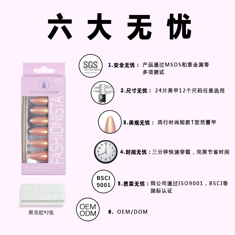 The new 24-piece cross-border Golden Aurora wearable nail is a hot-selling style with InS-style nail plates and false nails in single color Item Picture