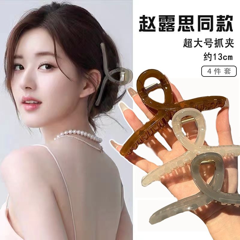 韩式果冻色抓夹大号亚克力鲨鱼夹后脑勺抓头发交叉发夹洗澡夹头饰
