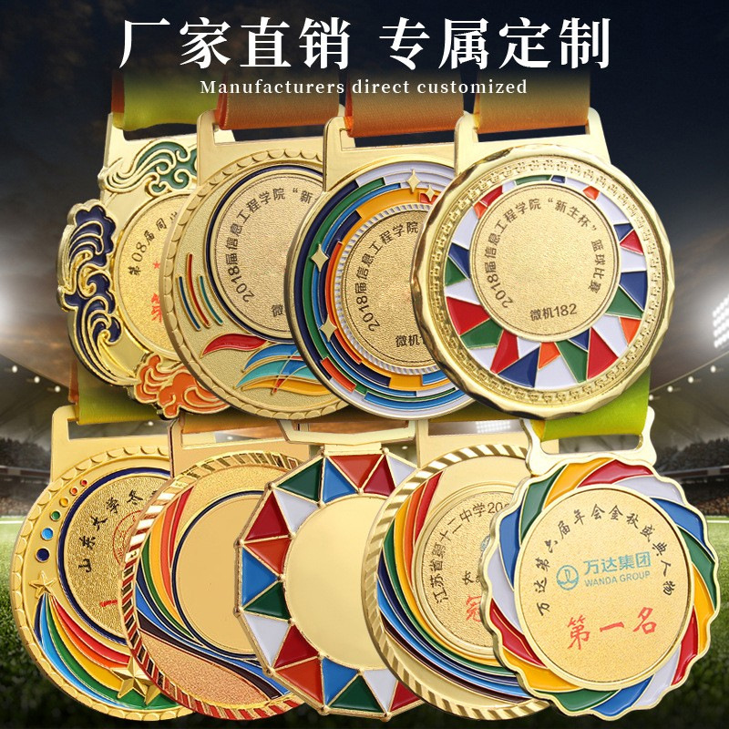 小嘟嘟XDJZ-JP-5-031彩色奖牌运动会奖牌金属通用比赛奖牌纪念品奖章可加印logo详情图2