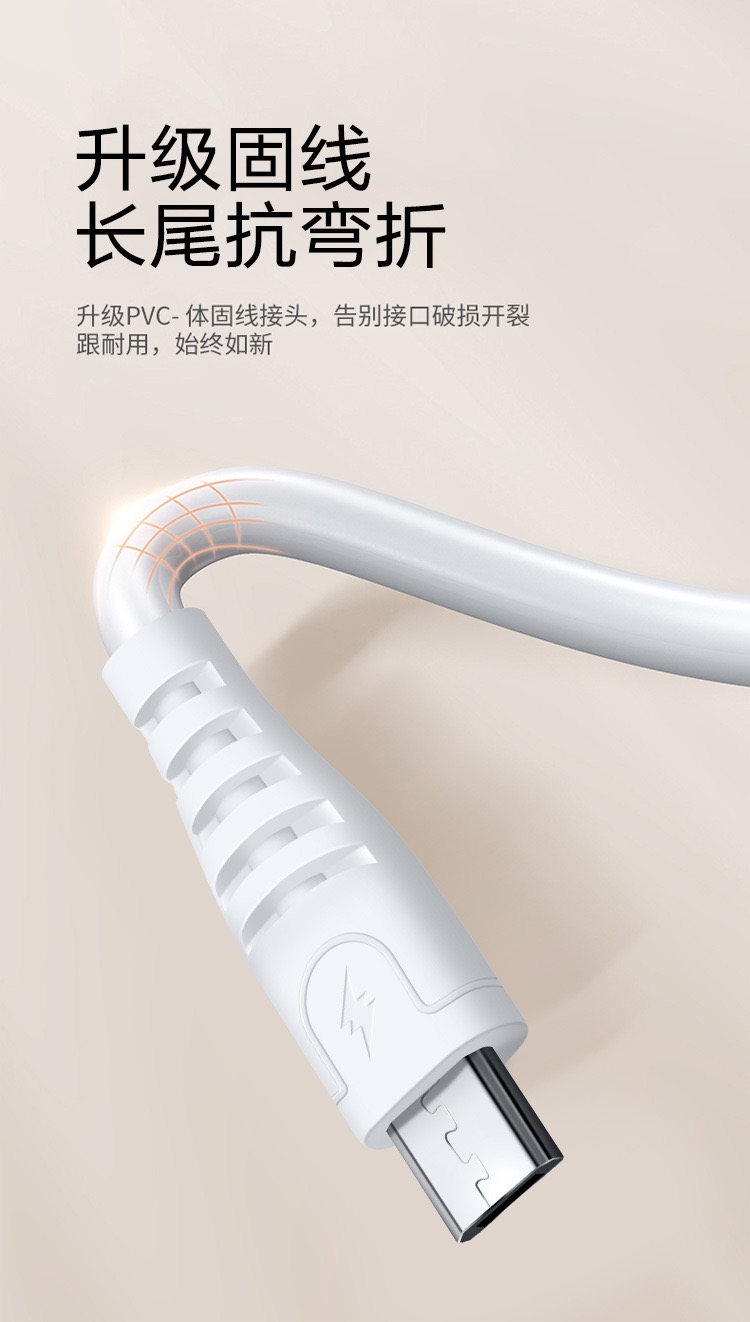 3A快充数据线USB接口网尾加固 防断耐用PVC线材 适用智能手机和其他数码设备详情4