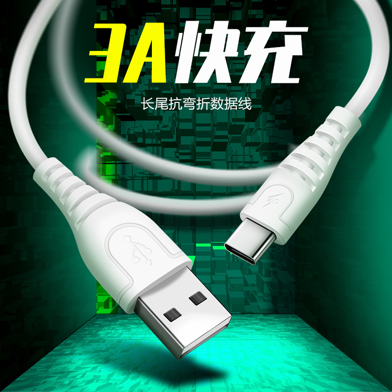 3A快充数据线USB接口网尾加固 防断耐用PVC线材 适用智能手机和其他数码设备