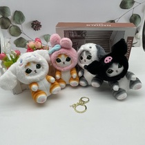 New fragrance set cute cat cute cat plush keychain wedding shower doll accompanied by gifts