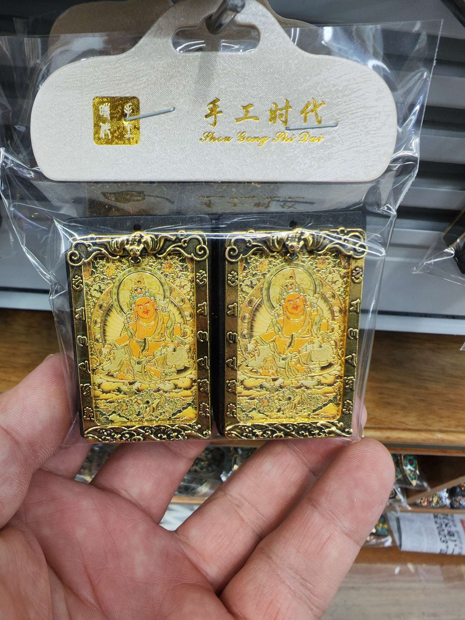 黄财神/扎基拉姆