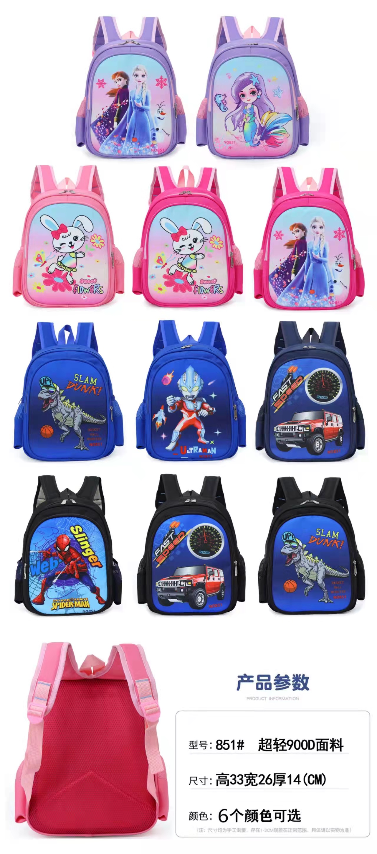 1-3-6 Primary School Students Cartoon Princess Ultraman Dinosaur Boys And Girls Children Waterproof Load Reduction Shoulder Guard Backpack Factory Direct Sales details Picture