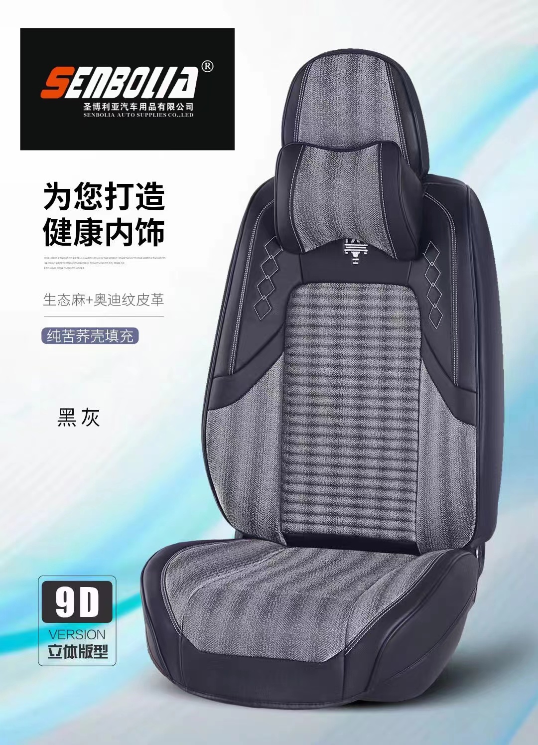 senbolia-zd-199 new energy all-inclusive all-season universal car seat cushion factory direct sales. Welcome to purchase automotive supplies details Picture