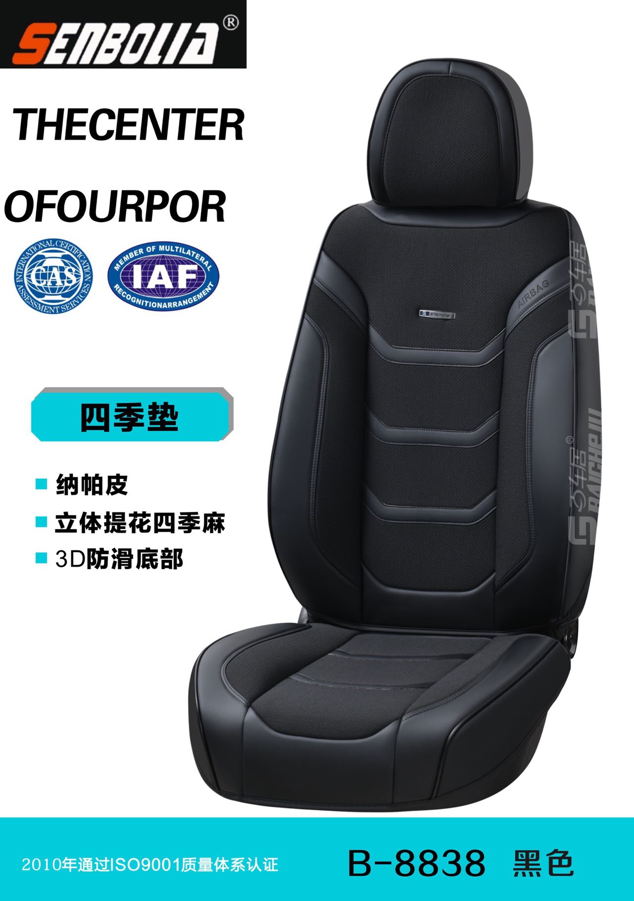 senbolia-zd-202 new energy all-inclusive all-season universal car seat cushion factory direct sales. Welcome to purchase automotive supplies Application Scenario