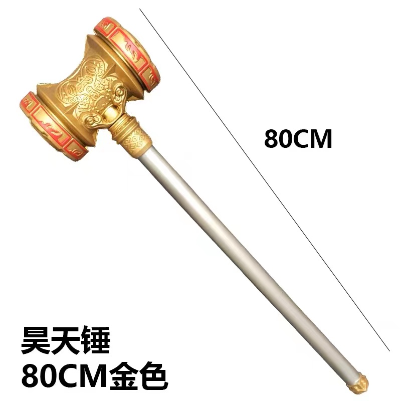 昊天锤斗罗大陆唐三武器模型塑料巨型大号实心软胶修罗剑儿童玩具产品图
