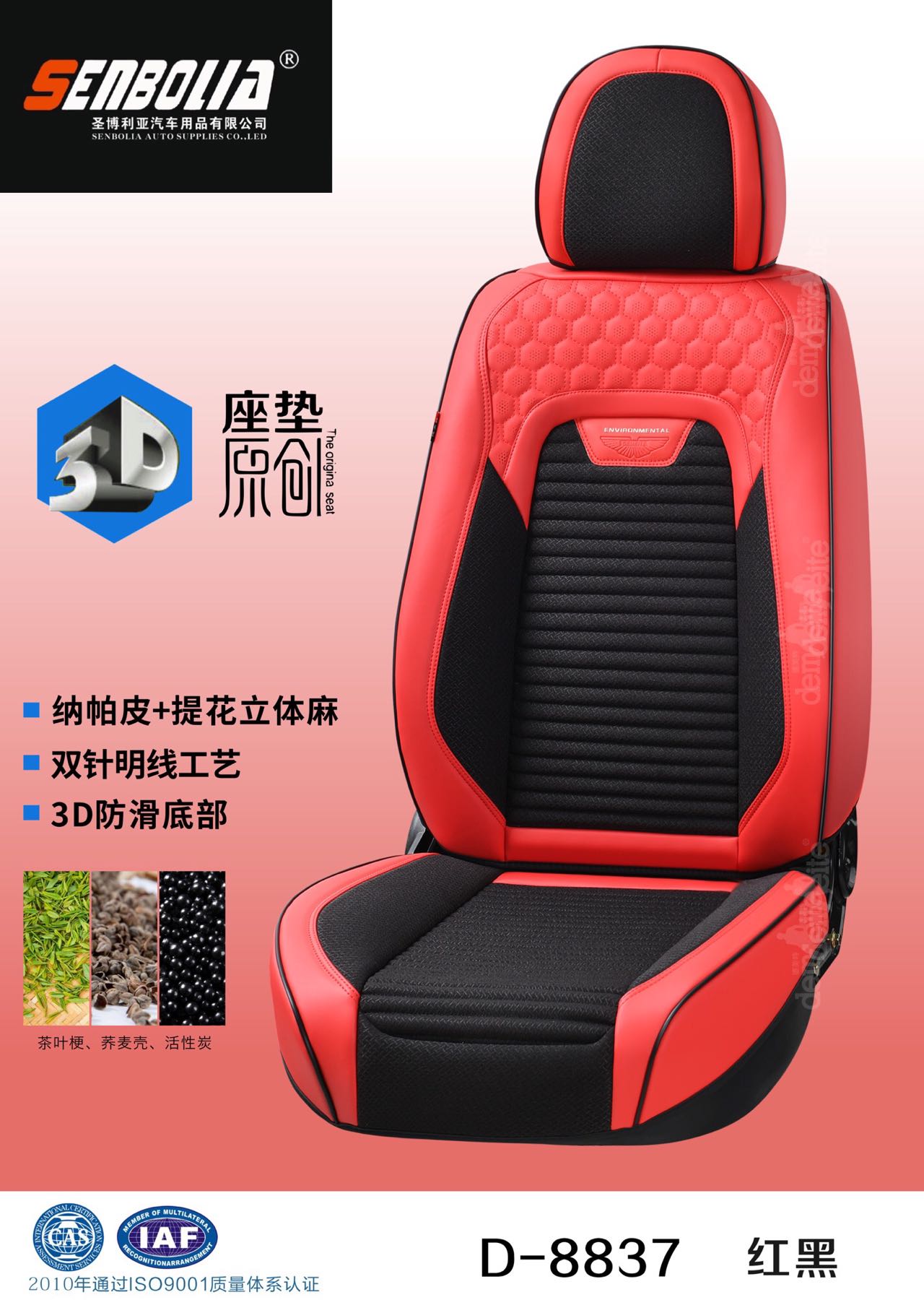 senbolia-zd-200 new energy all-inclusive all-season universal car seat cushion factory direct sales. Welcome to purchase automotive supplies Item Picture