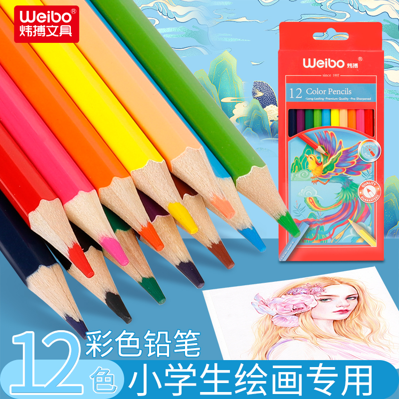 Weibo Stationery Children's Oil-based Colored Pencils 12/18/24 colors Primary School Art Beginners' Sketching pencils and coloring pencils