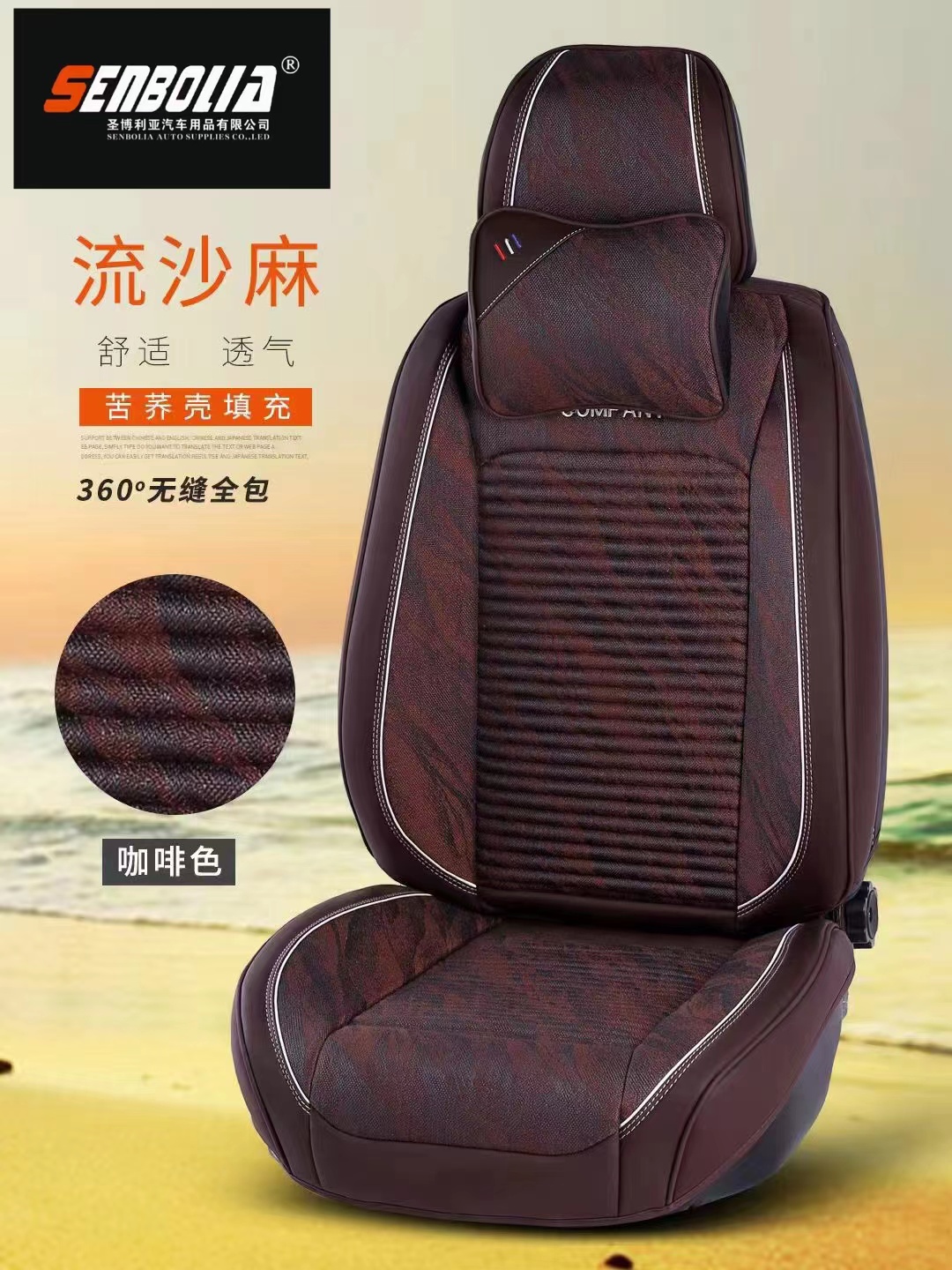senbolia-zd-199 new energy all-inclusive all-season universal car seat cushion factory direct sales. Welcome to purchase automotive supplies Application Scenario