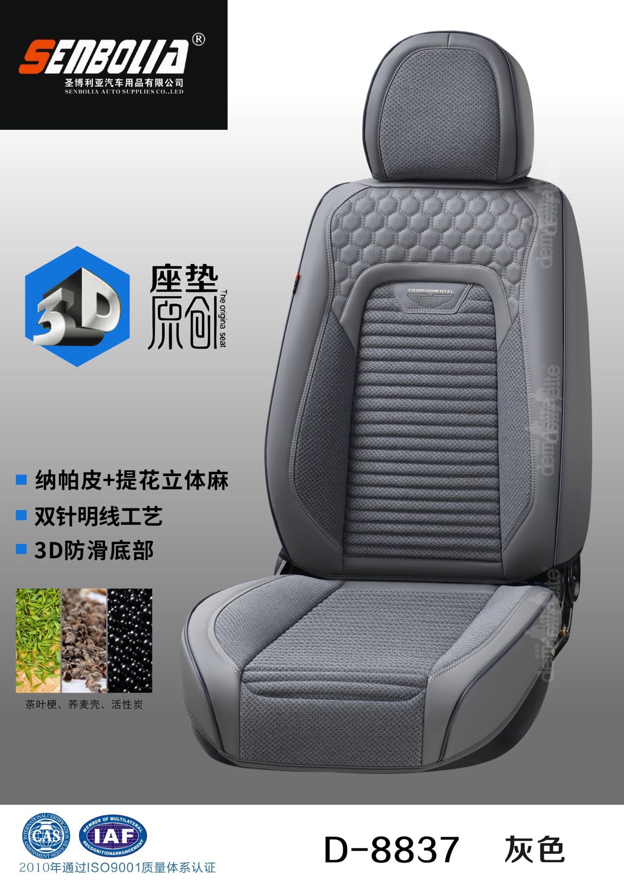 senbolia-zd-200 new energy all-inclusive all-season universal car seat cushion factory direct sales. Welcome to purchase automotive supplies Specification image