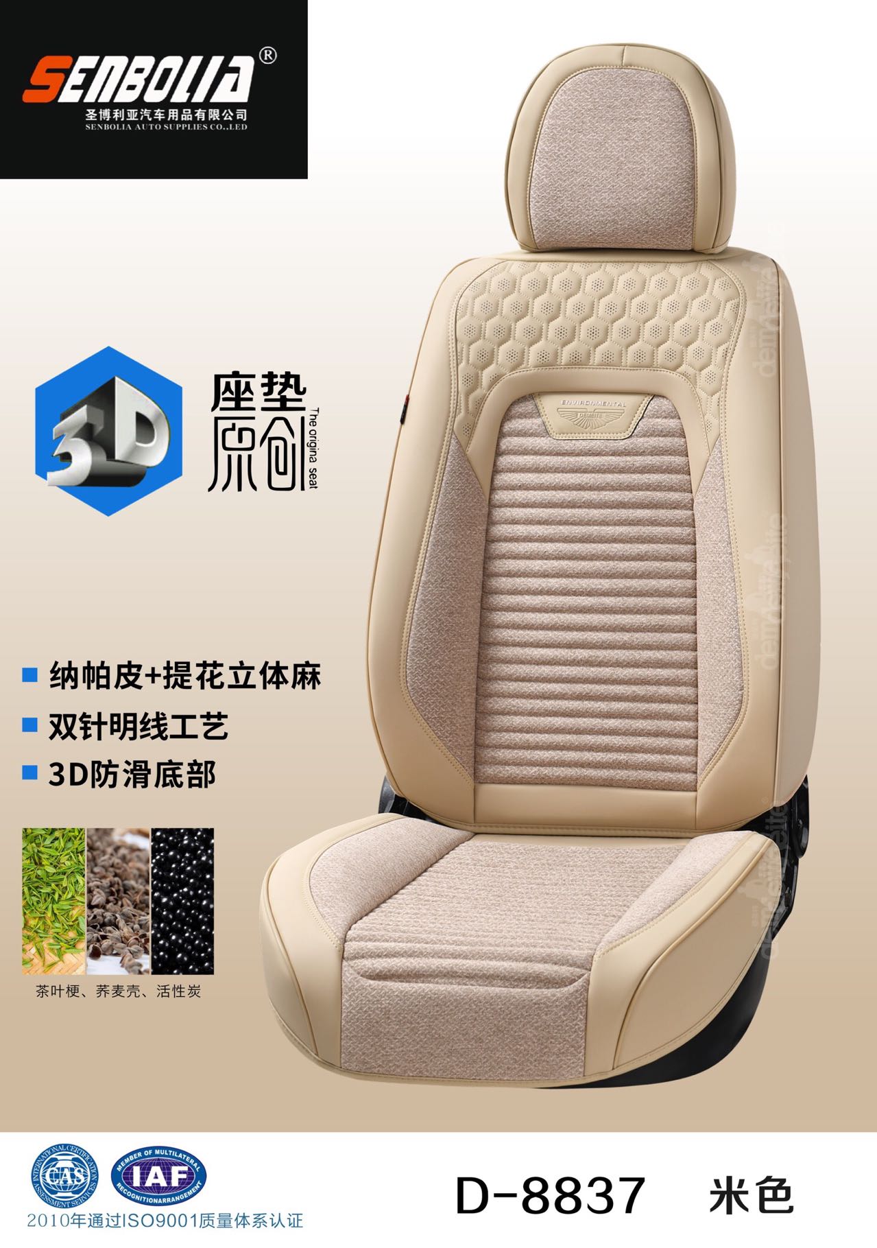 senbolia-zd-200 new energy all-inclusive all-season universal car seat cushion factory direct sales. Welcome to purchase automotive supplies details Picture