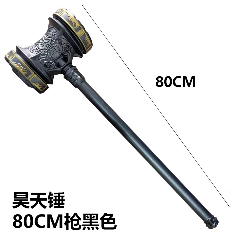 昊天锤斗罗大陆唐三武器模型塑料巨型大号实心软胶修罗剑儿童玩具细节图