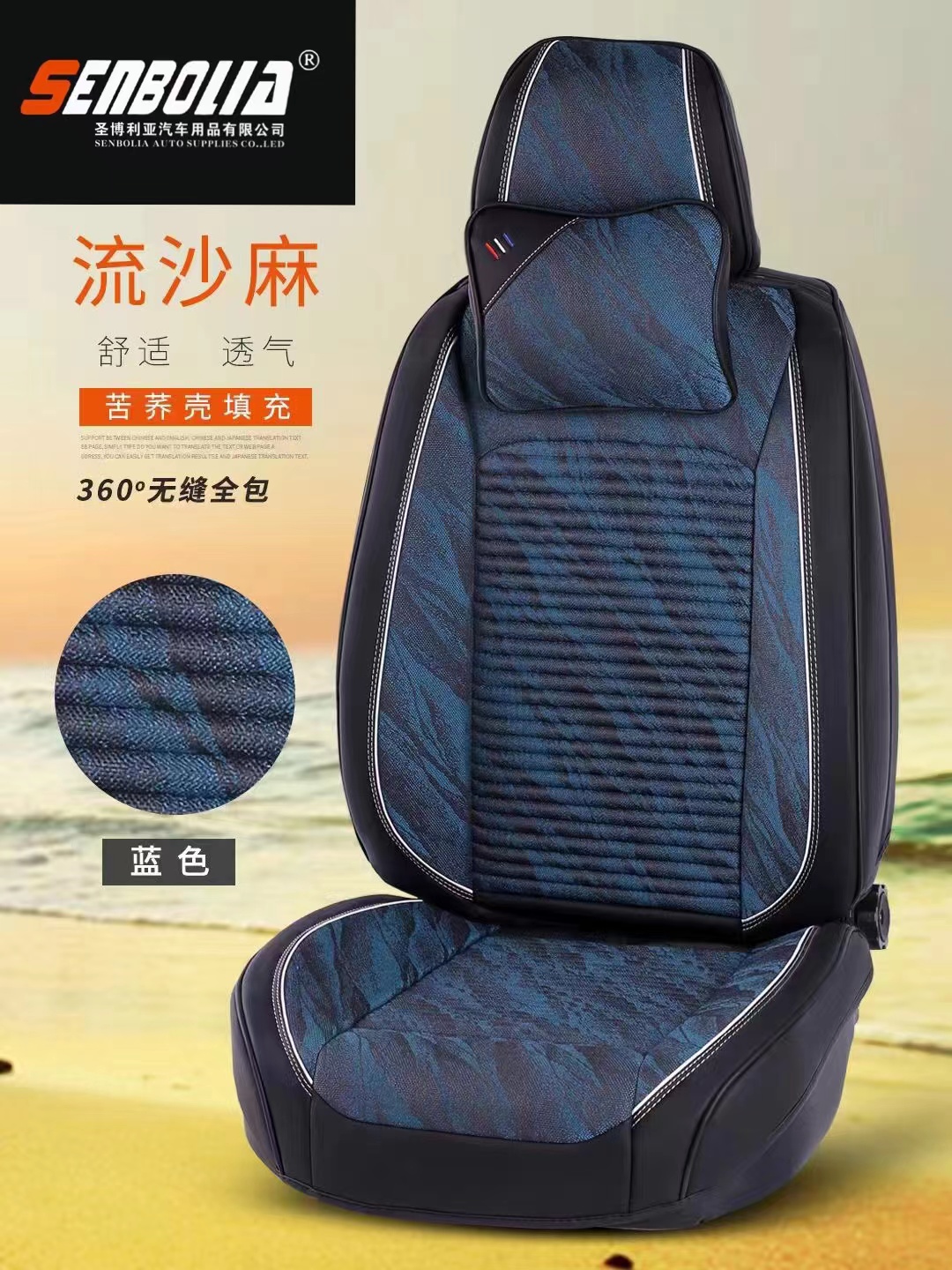 senbolia-zd-199 new energy all-inclusive all-season universal car seat cushion factory direct sales. Welcome to purchase automotive supplies Item Picture