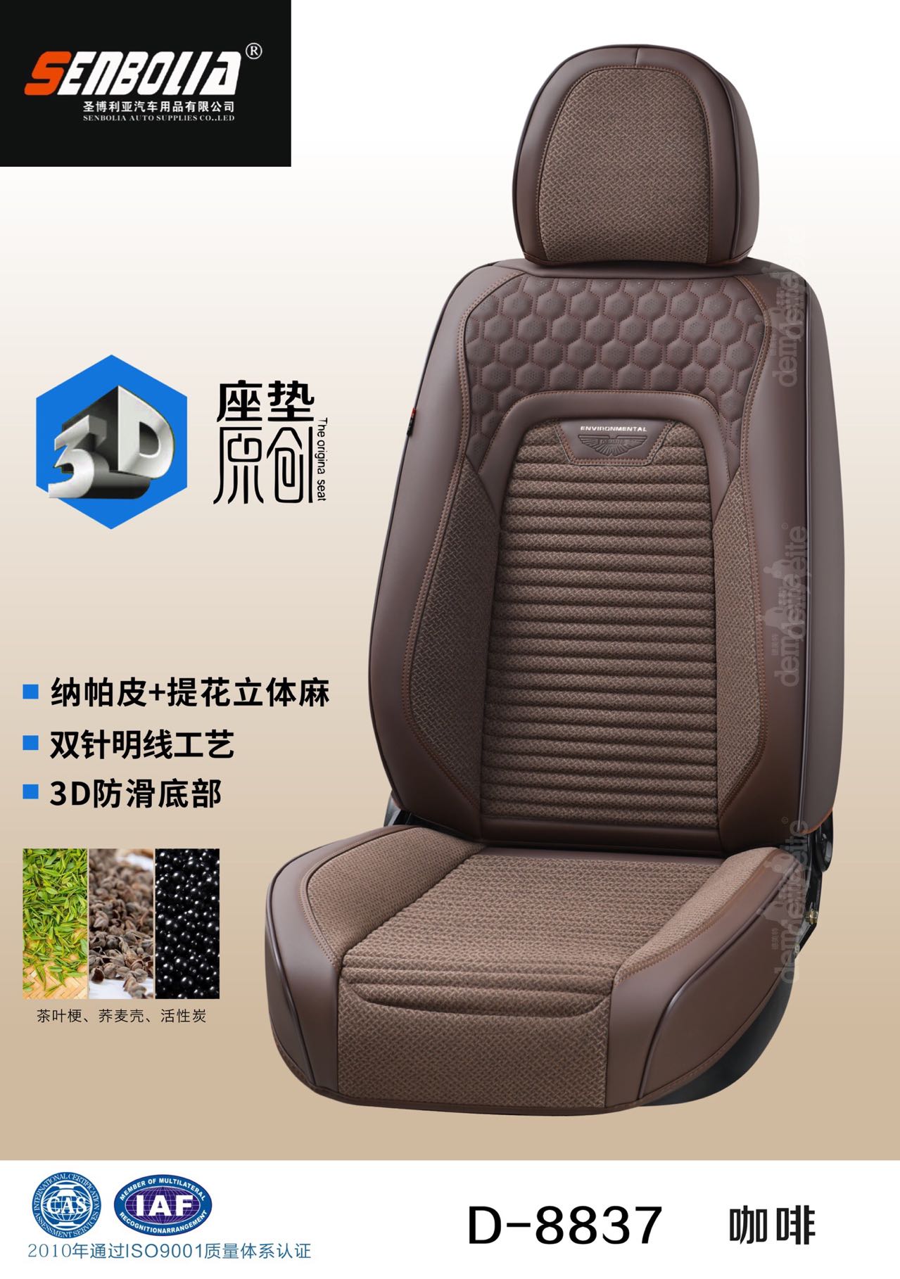 senbolia-zd-200 new energy all-inclusive all-season universal car seat cushion factory direct sales. Welcome to purchase automotive supplies Application Scenario