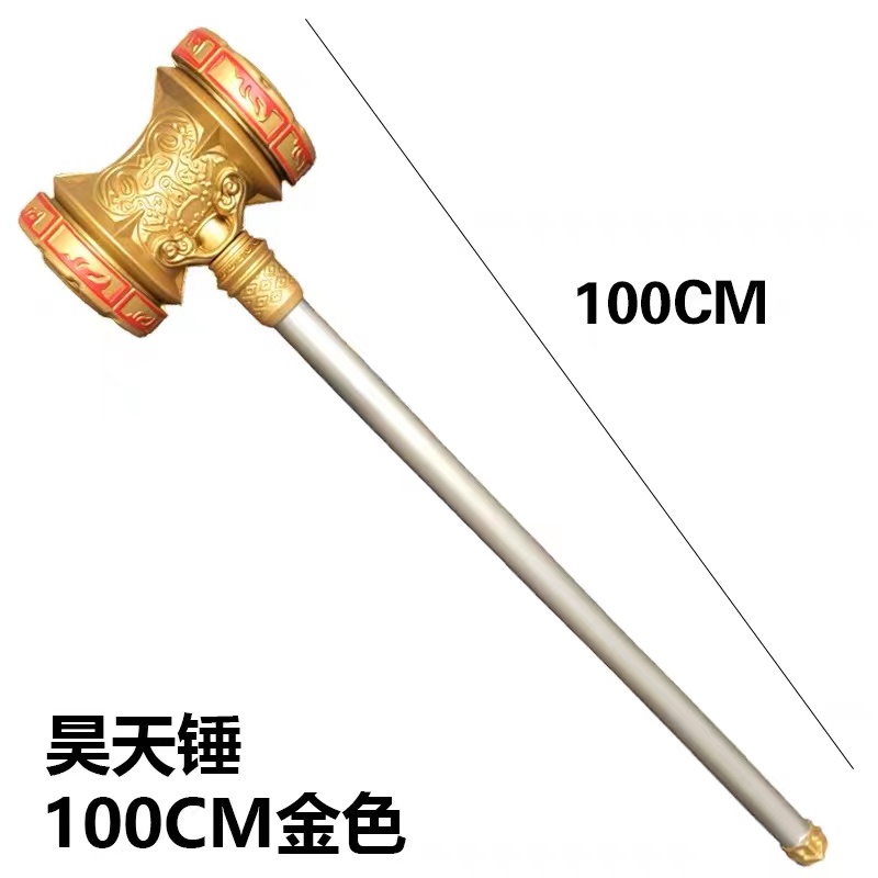 昊天锤斗罗大陆唐三武器模型塑料巨型大号实心软胶修罗剑儿童玩具白底实物图