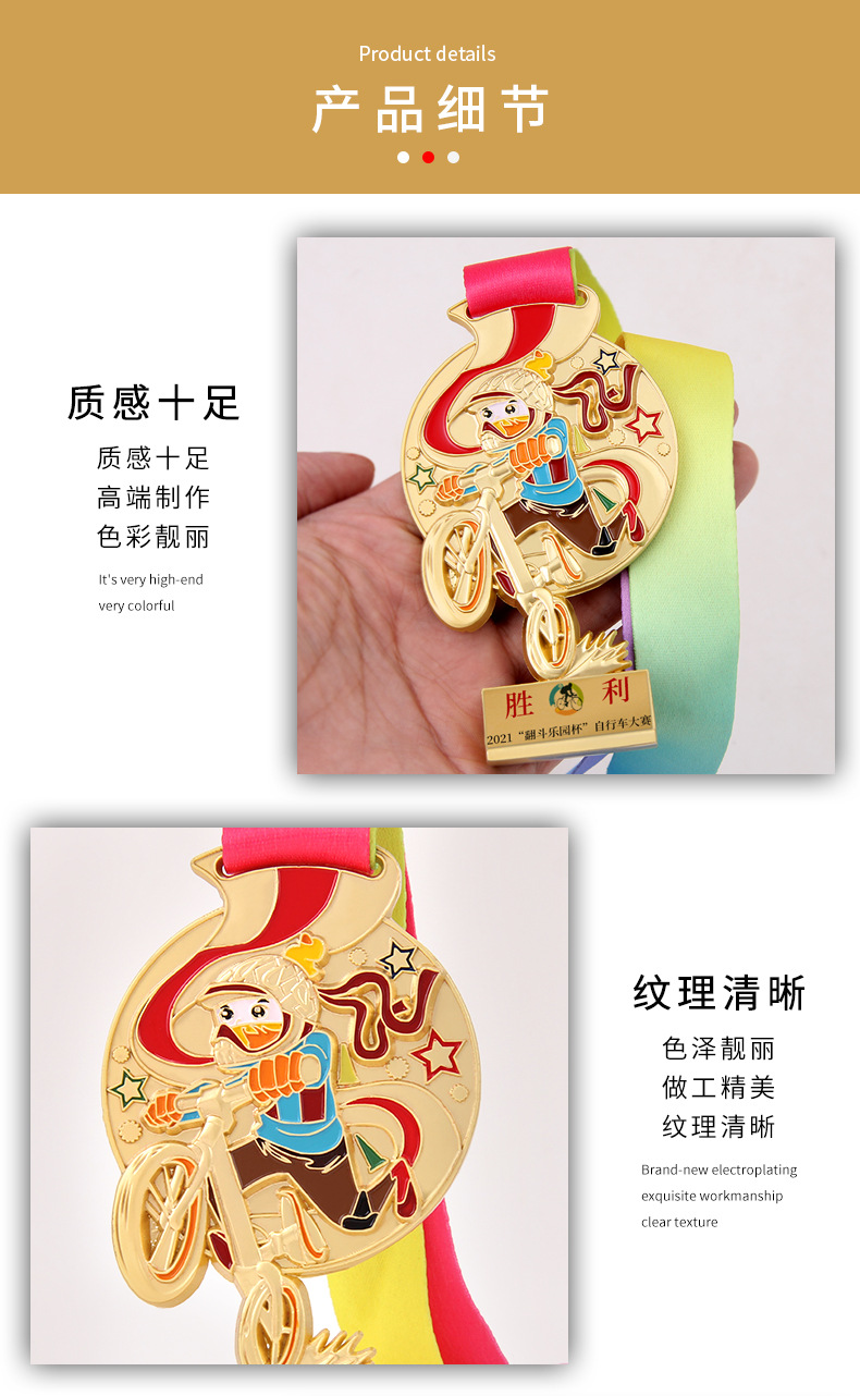 小嘟嘟XDJZ-JP-16-012新款平衡车奖牌儿童自行车比赛运动会金银铜奖牌平衡彩色奖牌批发详情8