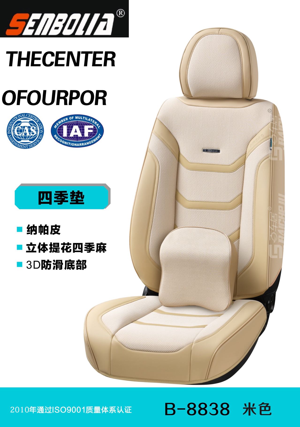 senbolia-zd-202 new energy all-inclusive all-season universal car seat cushion factory direct sales. Welcome to purchase automotive supplies Specification image