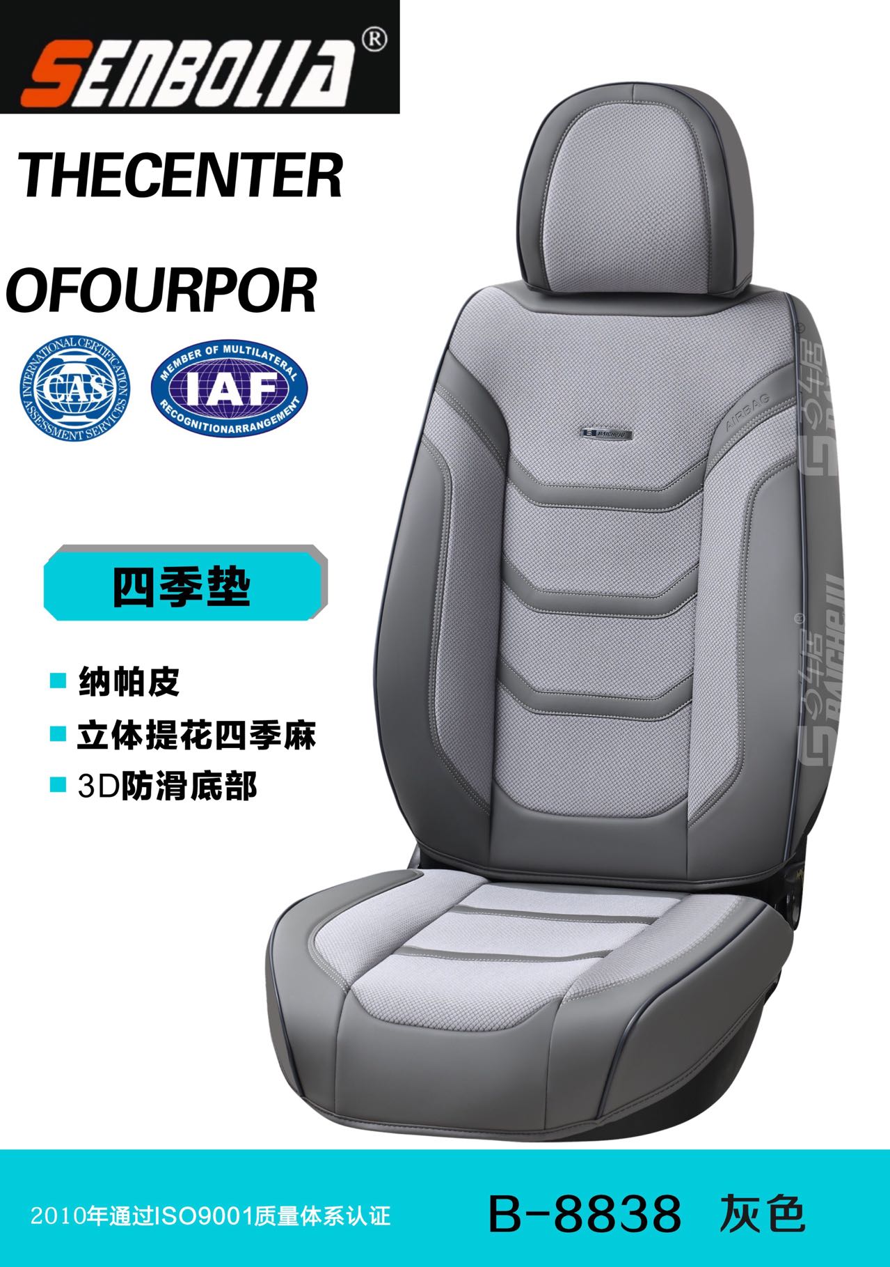 senbolia-zd-202 new energy all-inclusive all-season universal car seat cushion factory direct sales. Welcome to purchase automotive supplies details Picture