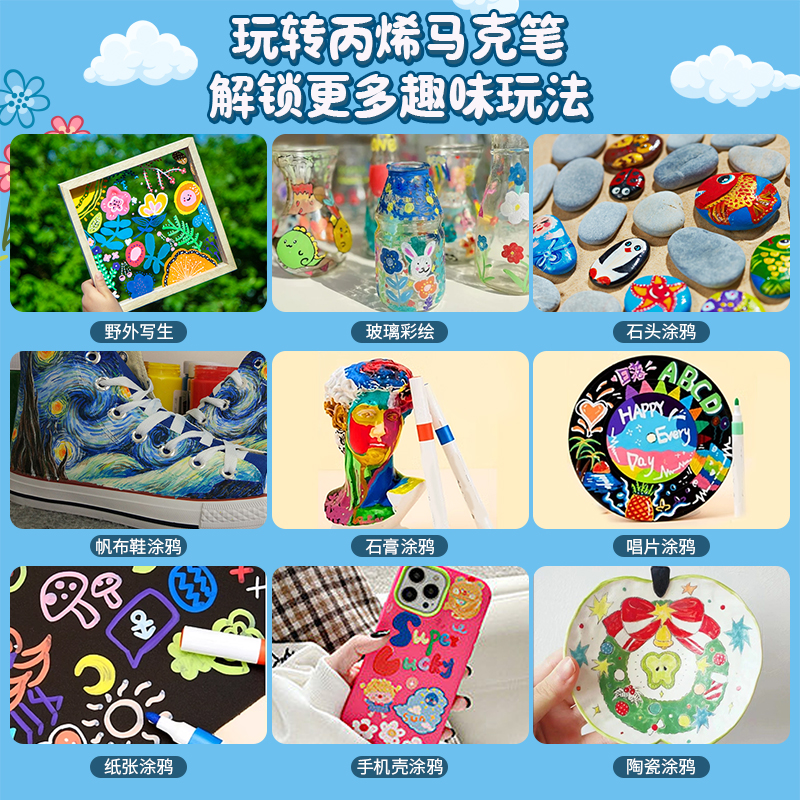 Weibo Stationery student Acrylic marker pens, color waterproof, quick-drying, children's hand-drawn diy art graffiti, non-transparent color, 36 colors Application Scenario