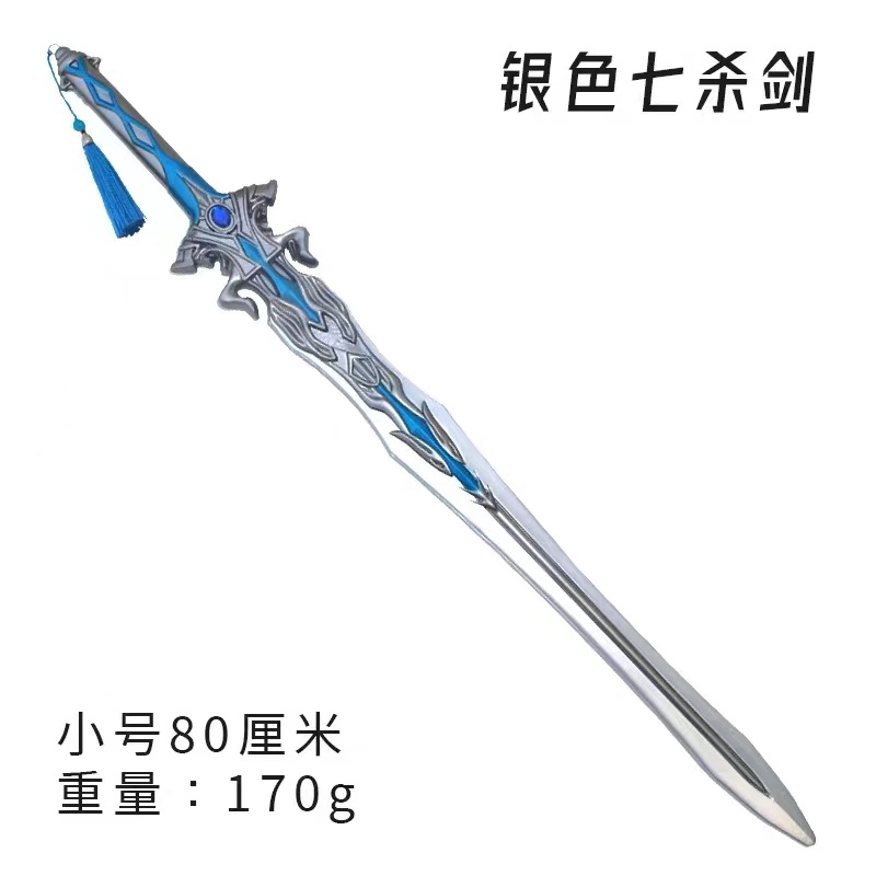 斗罗大陆周边武器七杀剑修罗魔剑武器大宝剑儿童玩具刀男孩PU软胶细节图