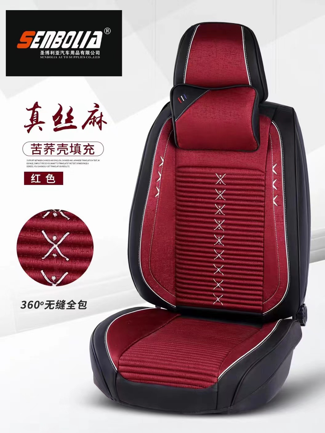 senbolia-zd-199 new energy all-inclusive all-season universal car seat cushion factory direct sales. Welcome to purchase automotive supplies