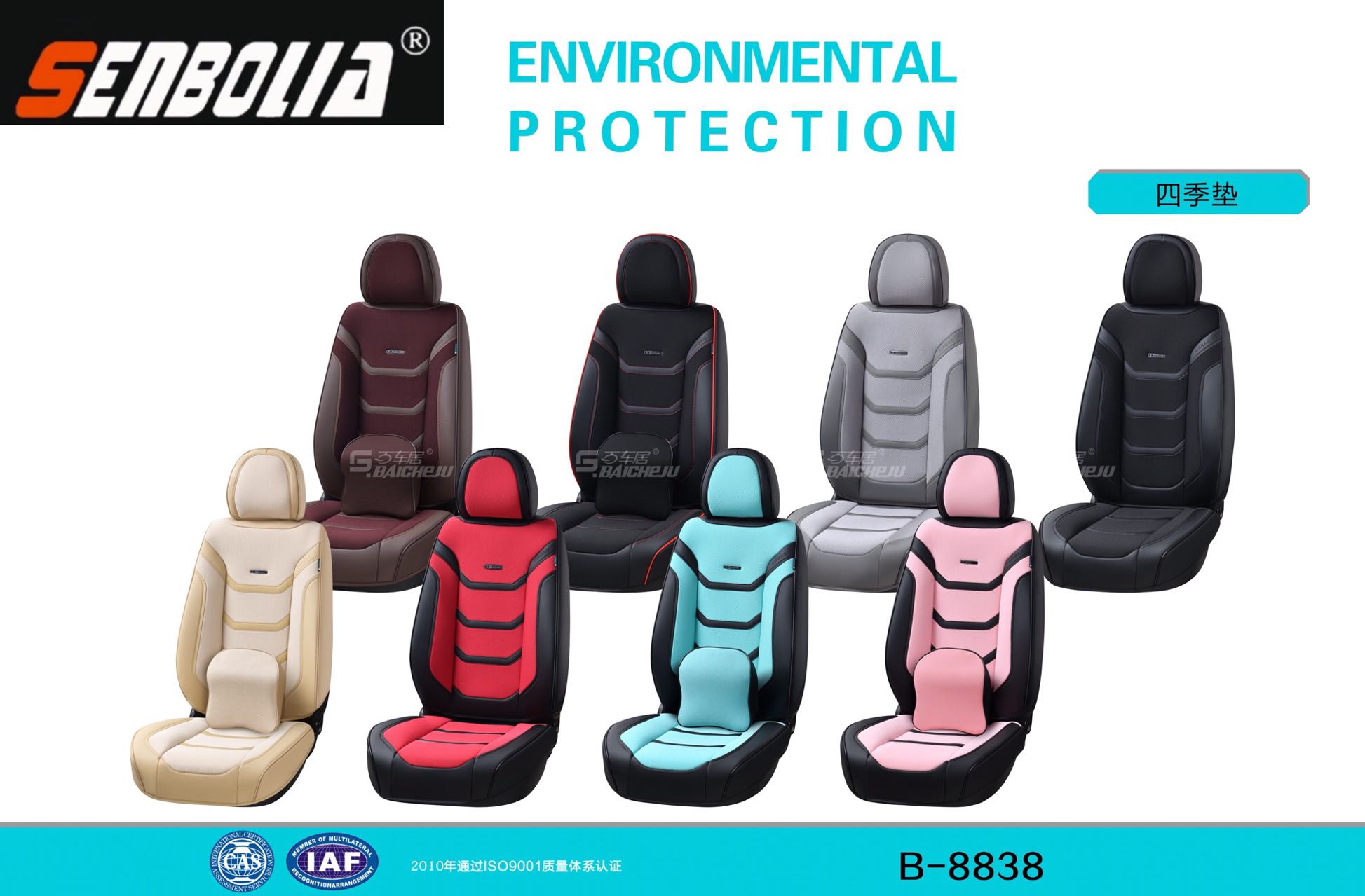 senbolia-zd-202 new energy all-inclusive all-season universal car seat cushion factory direct sales. Welcome to purchase automotive supplies