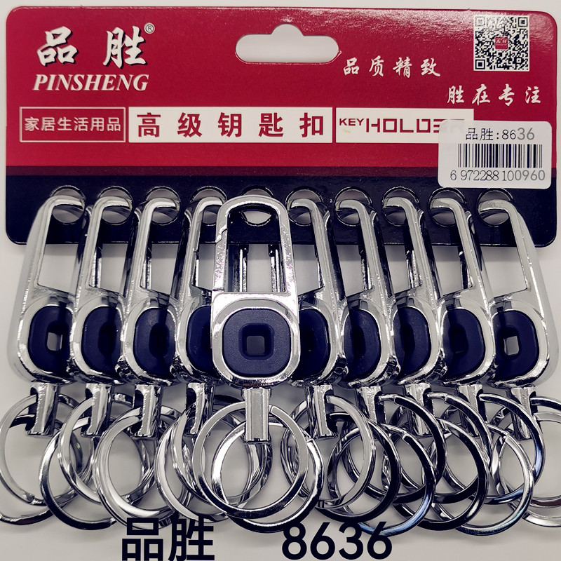 汽车钥匙扣双圈钥匙圈钥匙链品胜8636爆款礼品热销锌合金男士女士锁扣钥匙链15051-15052