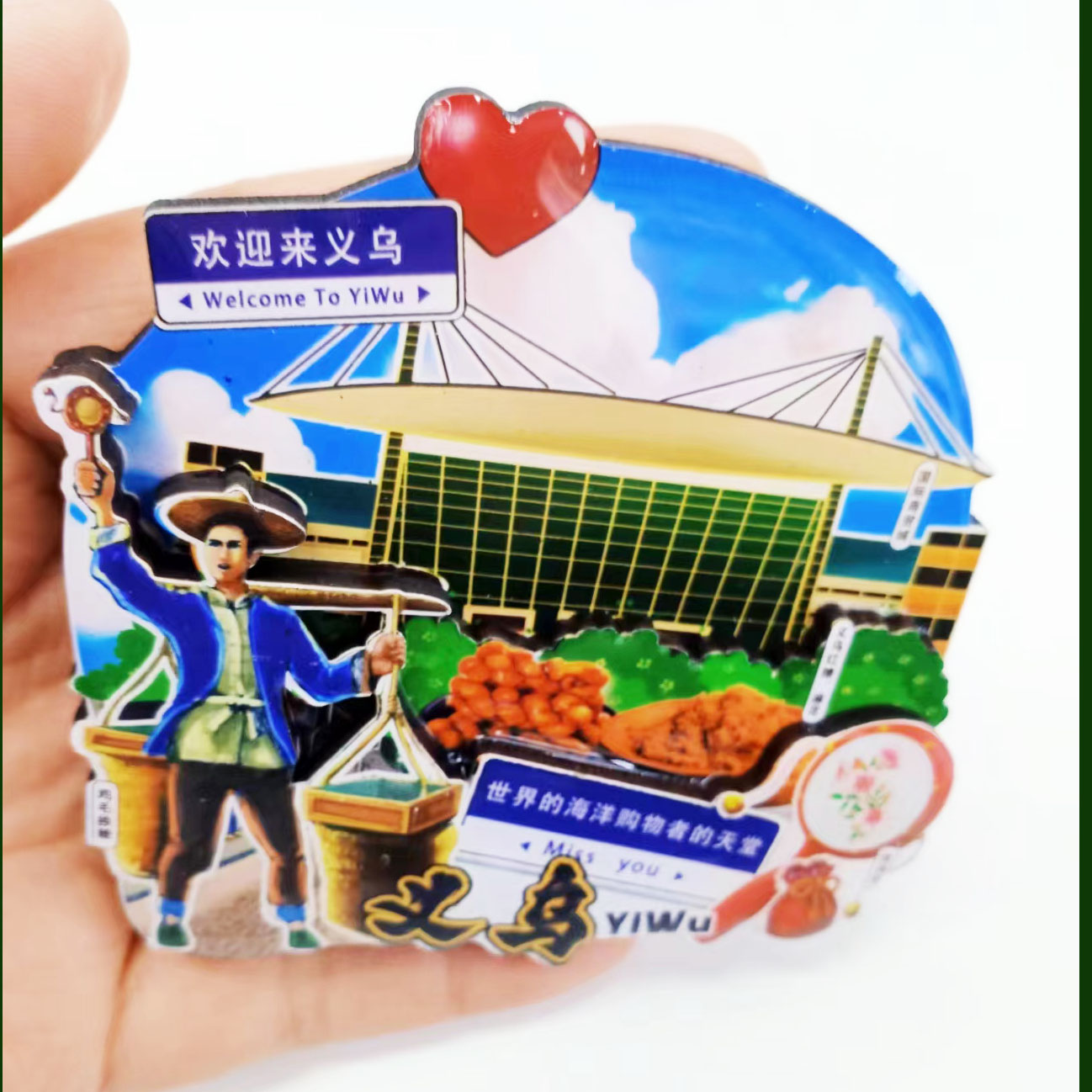 浙江义乌文创城市冰箱贴 小商品城旅游纪念品地标木质软磁冰箱贴