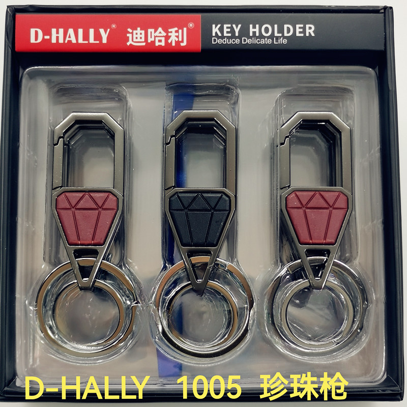 Car keychain, keychain ring, key chain, double-ring design, bestseller, the first choice for gifting! Limited-time flash sale, Dihali D-HALLY high-end die-cast 1005 pearl details Picture