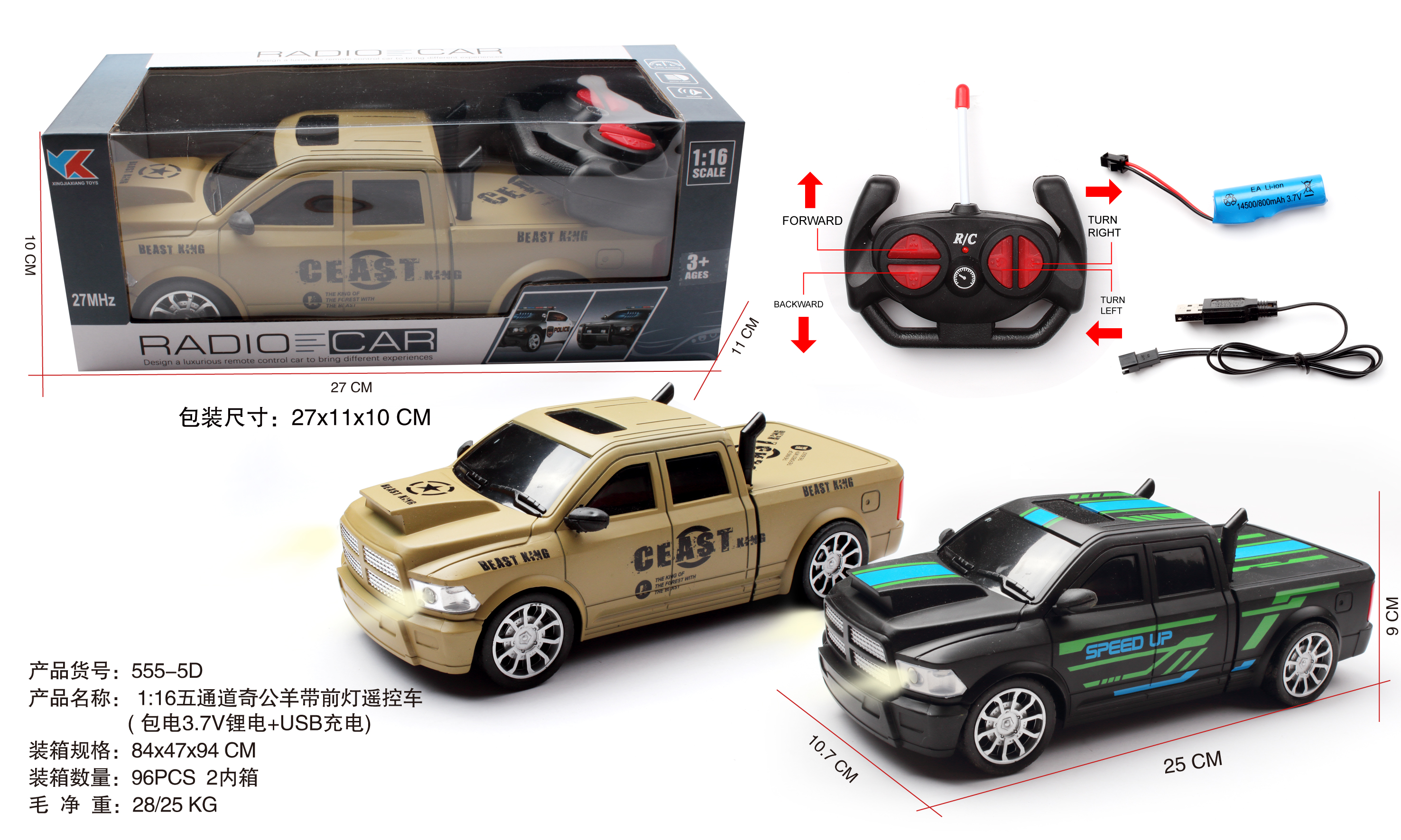 遥控玩具/塑料/无线产品图