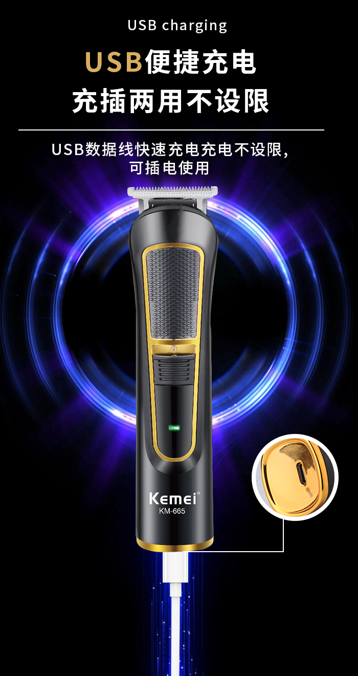 科美/KEMEI跨境电推子理发剪精钢刀头专业雕刻锂电池电推剪理发器详情7