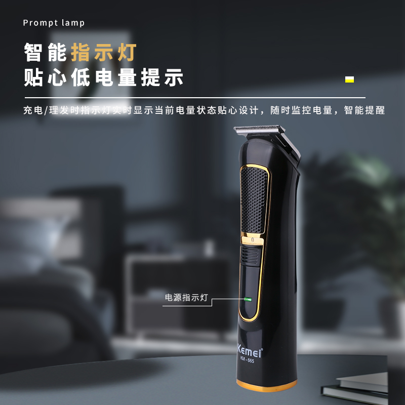 理发器实物图