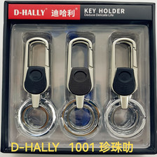 汽车钥匙扣，双圈设计，爆款，送礼首选！限时抢购，迪哈利D-HALLY高档压铸1001珍珠叻