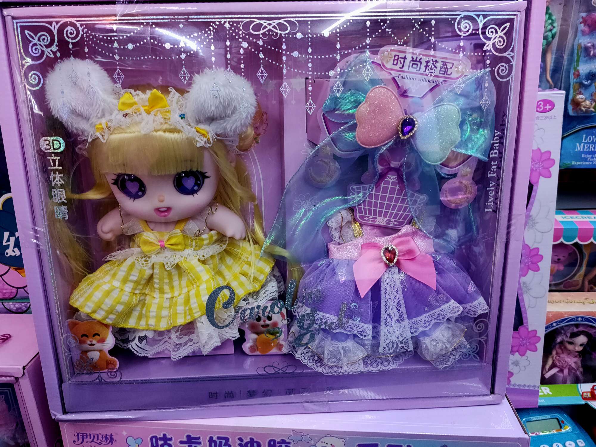 新款水晶大眼晴可爱棉花娃娃换装时尚搭配换装礼盒女孩儿童玩具详情图2