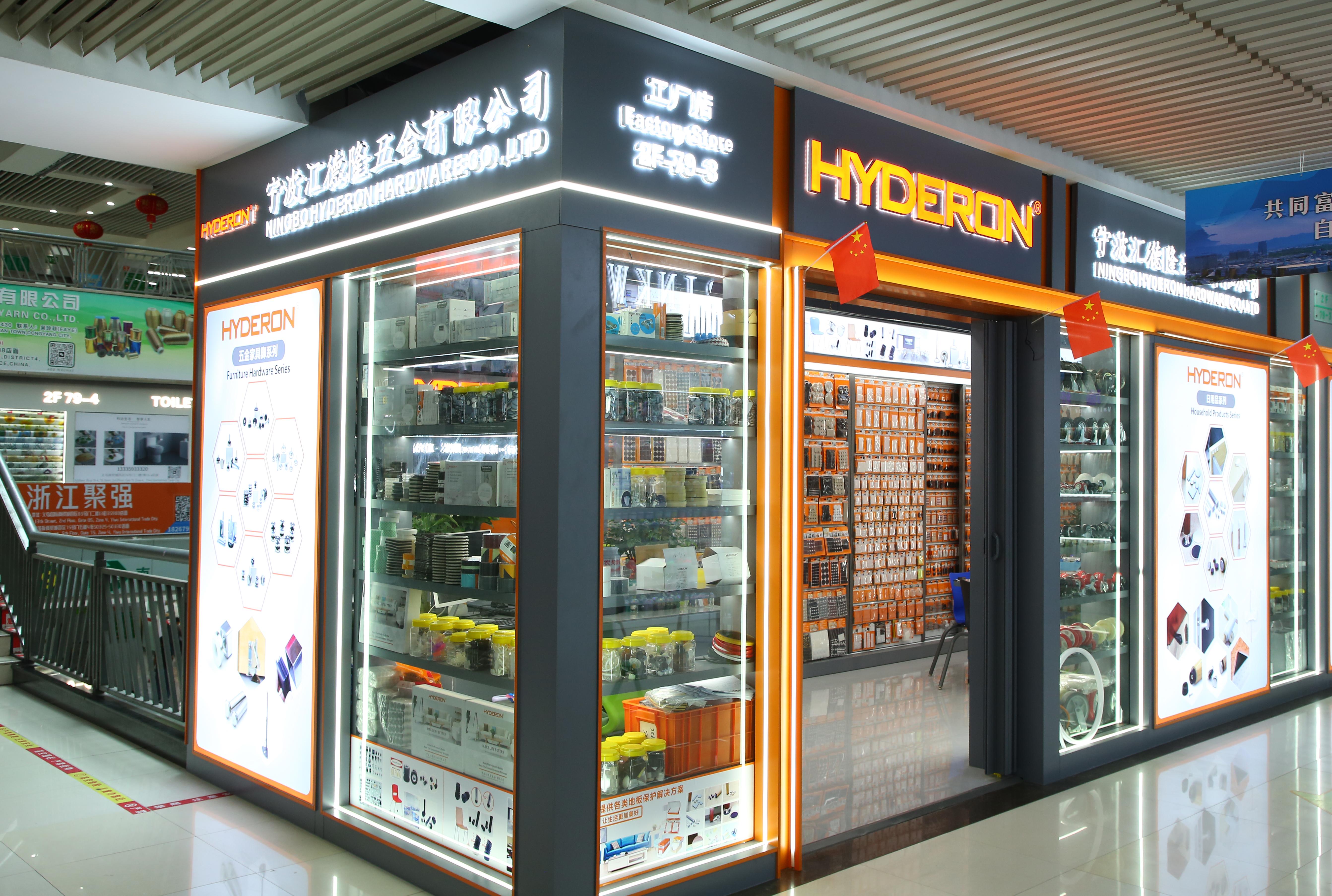 Ningbo Huidelong Hardware Co., LTD describe pic - 2