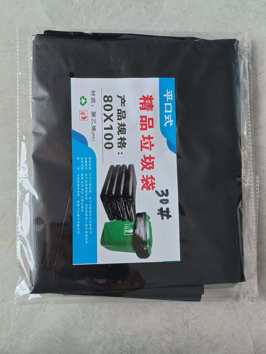 垃圾袋实物图