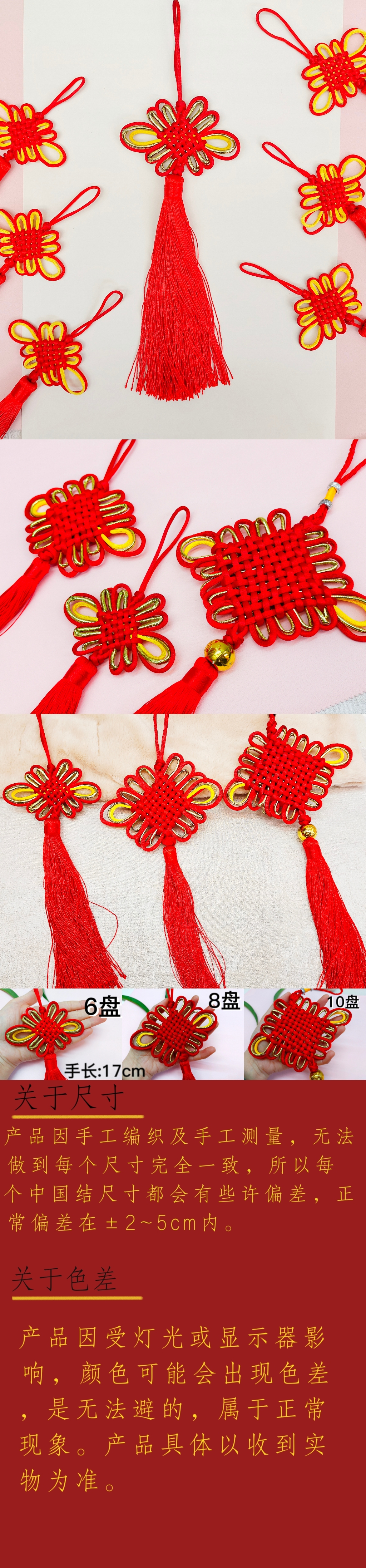 Thick 4# two-color flower knot with red, yellow and gold thread color, Chinese knot, festive accessory, exquisite tassel with ethnic style, red, yellow flower and gold thread knot, set decoration pic 5